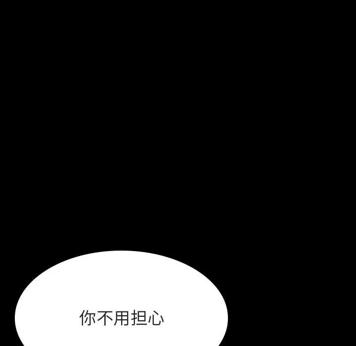 秘密合约 - 第57章 - page 35