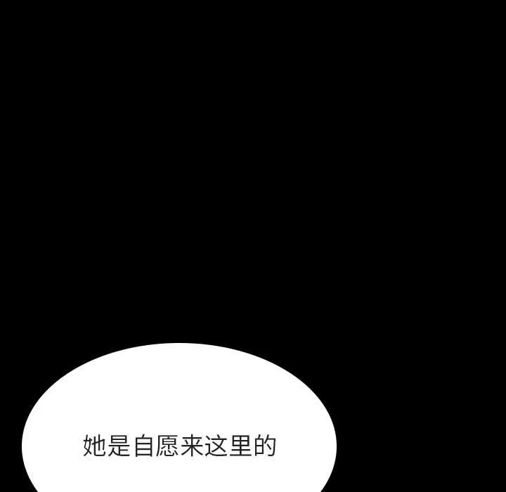 秘密合约 - 第57章 - page 37