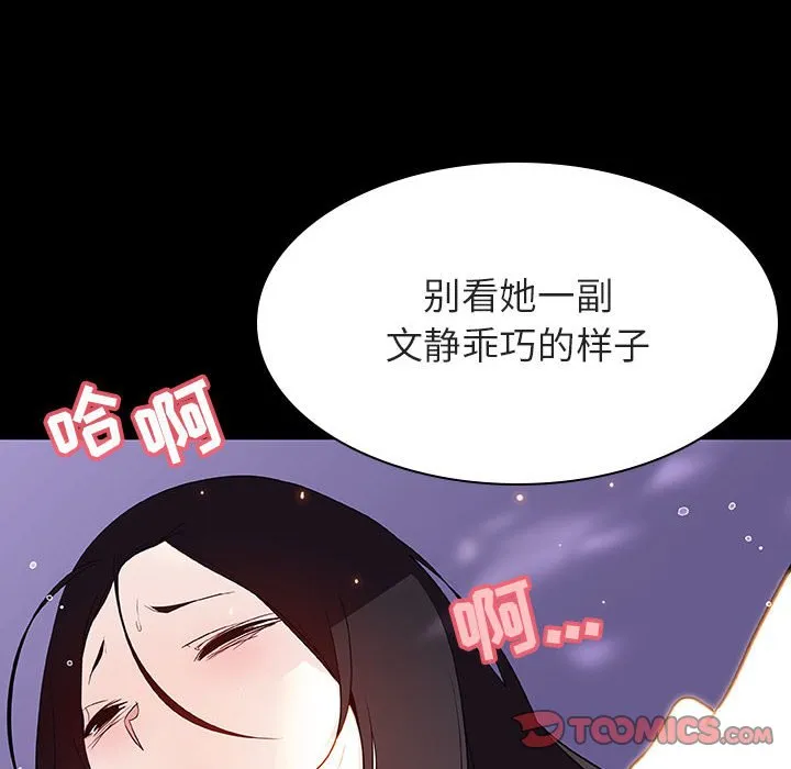 秘密合约 - 第57章 - page 40