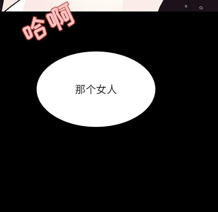 秘密合约 - 第57章 - page 42