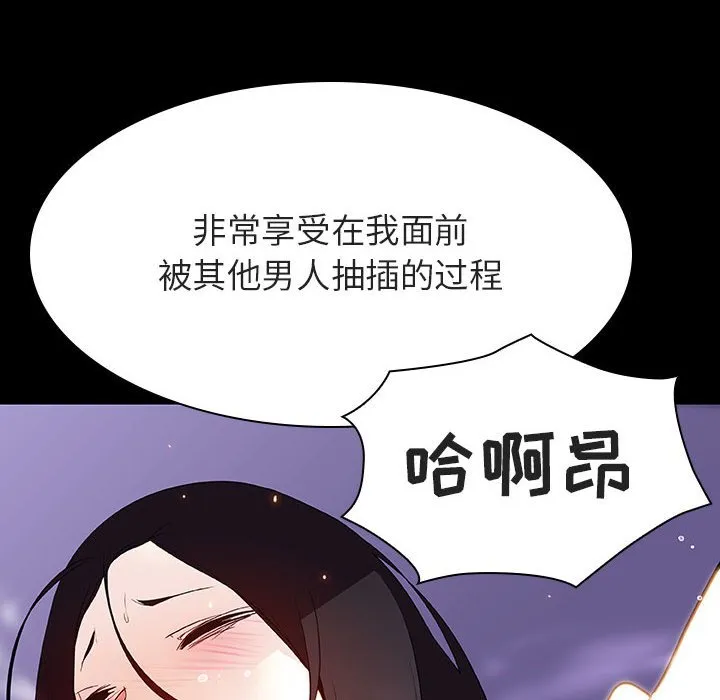 秘密合约 - 第57章 - page 43