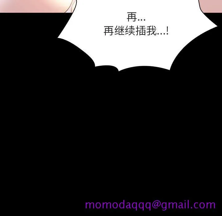 秘密合约 - 第57章 - page 46