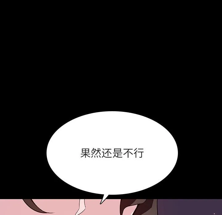 秘密合约 - 第57章 - page 49
