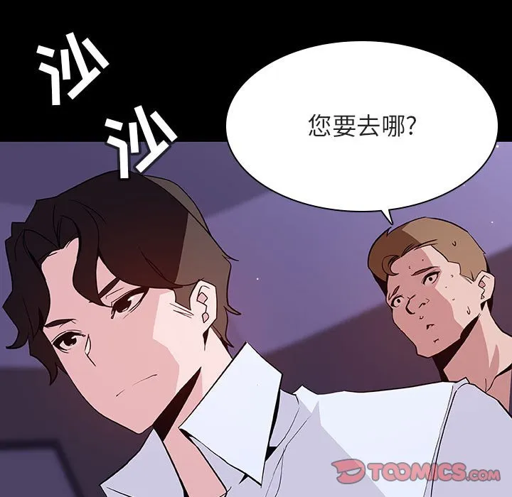 秘密合约 - 第57章 - page 52