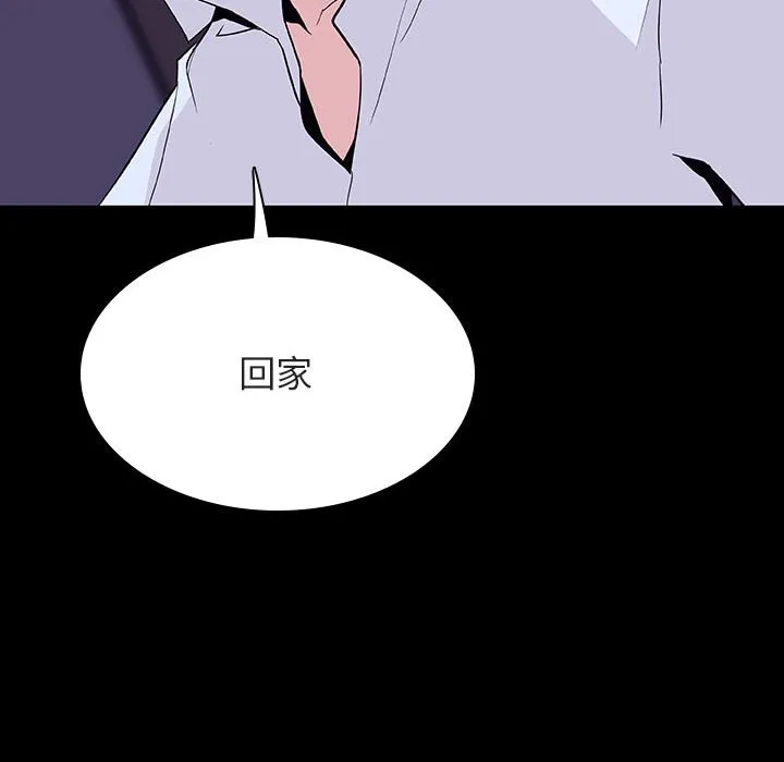 秘密合约 - 第57章 - page 53