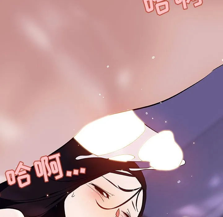 秘密合约 - 第57章 - page 55