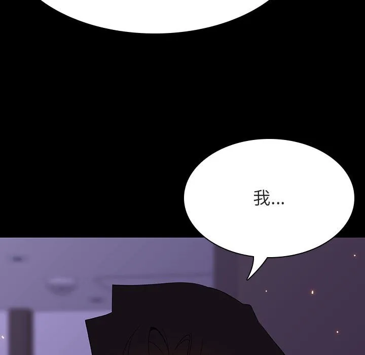 秘密合约 - 第57章 - page 58