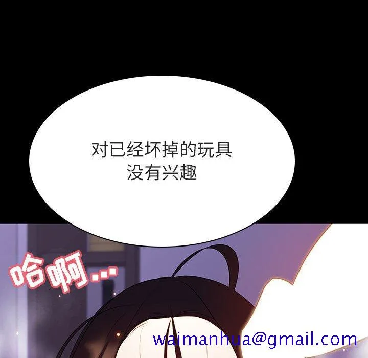 秘密合约 - 第57章 - page 61
