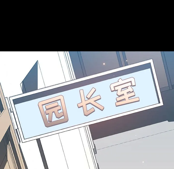 秘密合约 - 第57章 - page 68