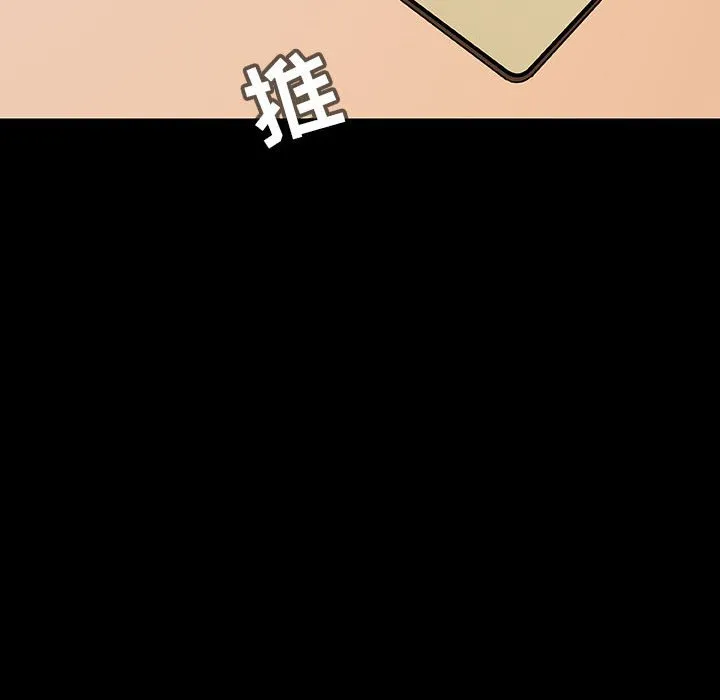 秘密合约 - 第57章 - page 72