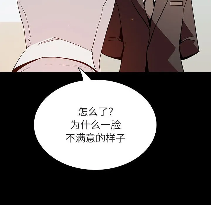 秘密合约 - 第57章 - page 74
