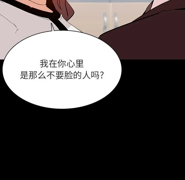 秘密合约 - 第57章 - page 77