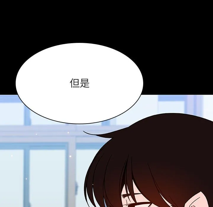 秘密合约 - 第57章 - page 83