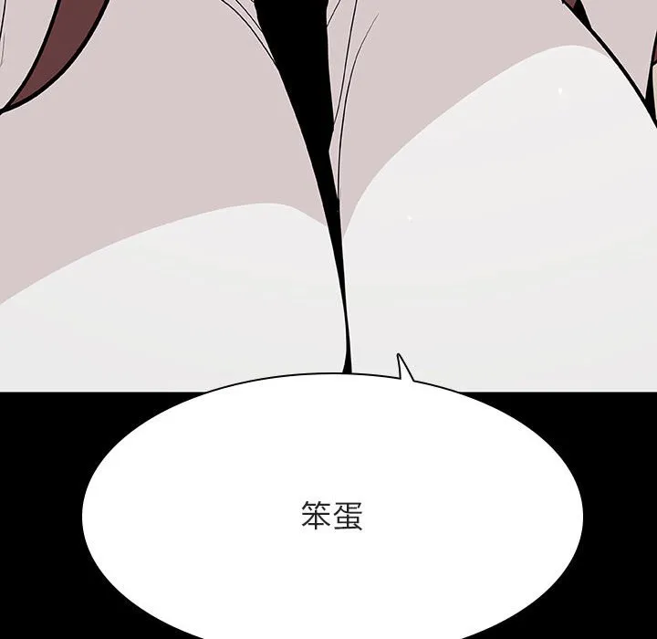 秘密合约 - 第57章 - page 90