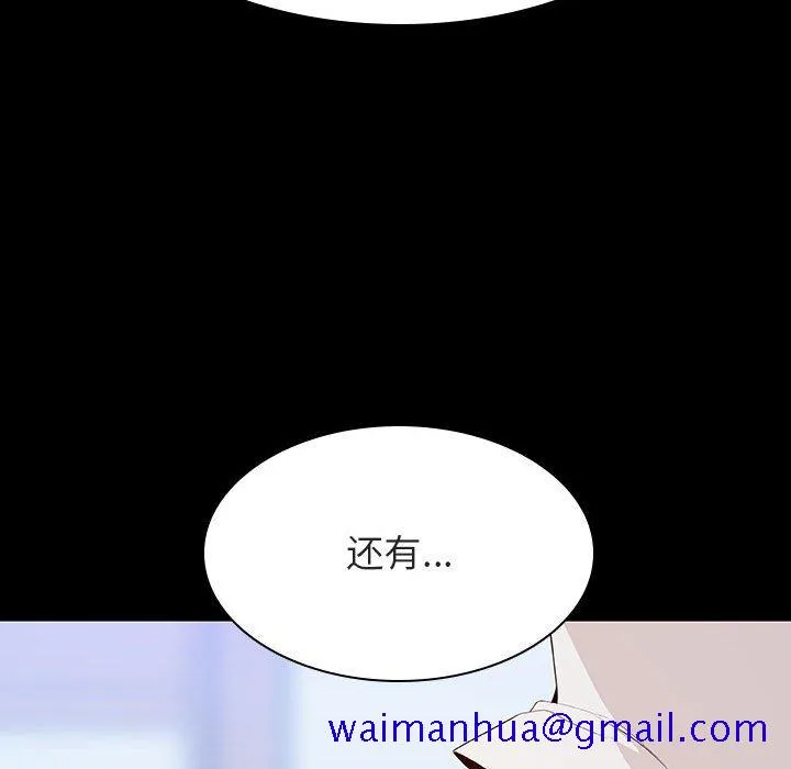 秘密合约 - 第57章 - page 91