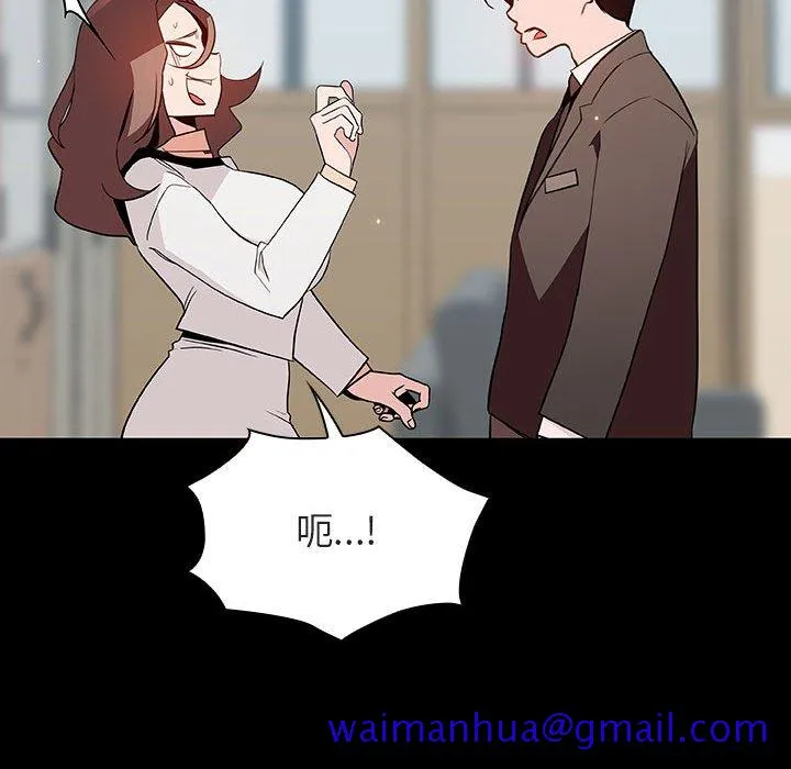 秘密合约 - 第57章 - page 101