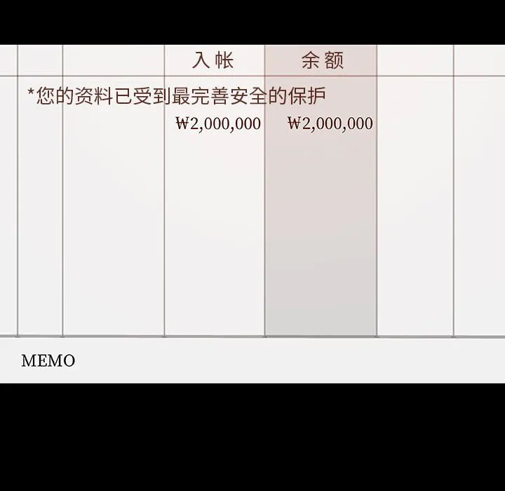 秘密合约 - 第57章 - page 103