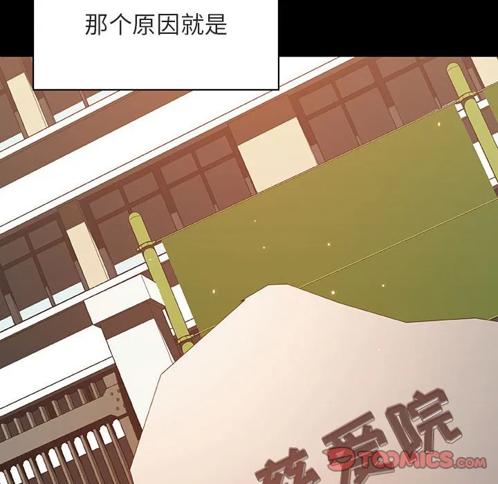 秘密合约 - 第57章 - page 112