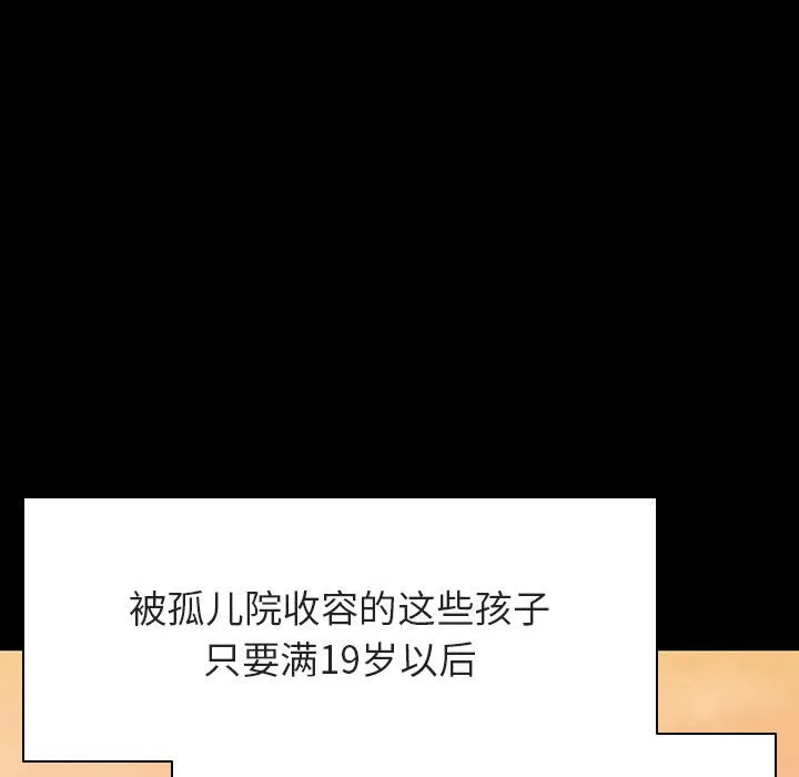 秘密合约 - 第57章 - page 114