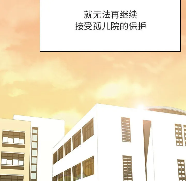 秘密合约 - 第57章 - page 115
