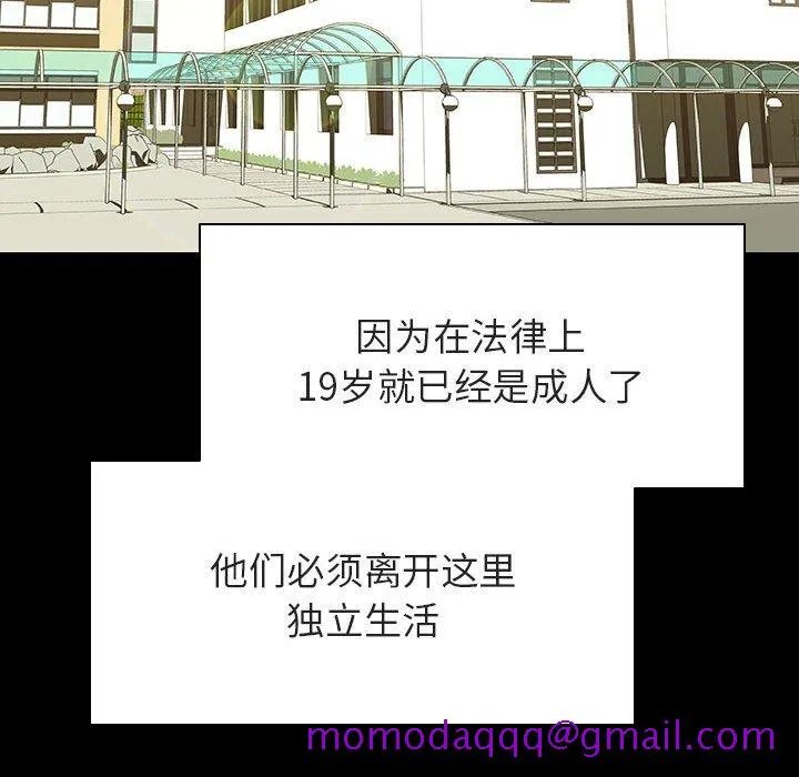 秘密合约 - 第57章 - page 116