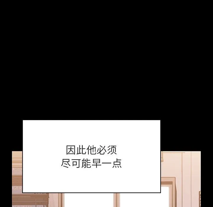 秘密合约 - 第57章 - page 117