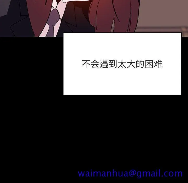 秘密合约 - 第57章 - page 121