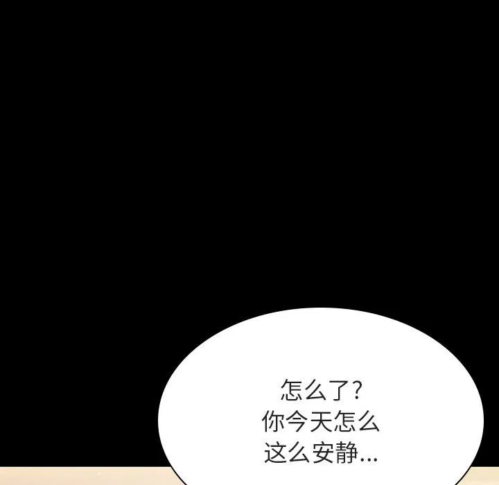 秘密合约 - 第57章 - page 122