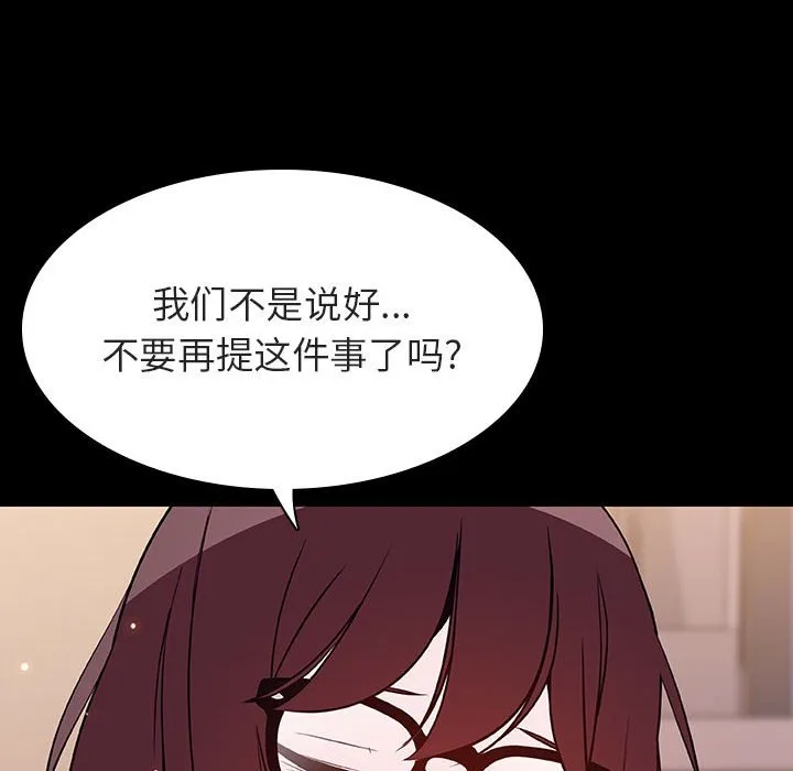 秘密合约 - 第57章 - page 128