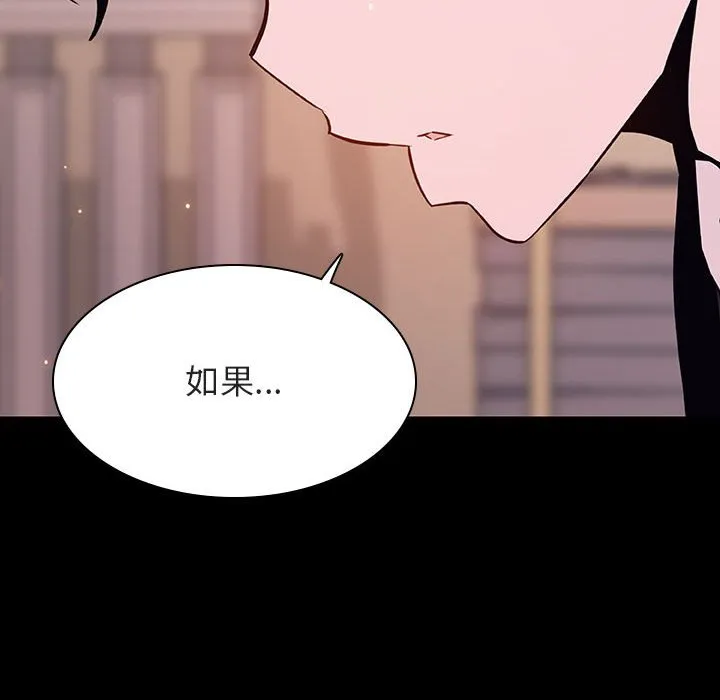 秘密合约 - 第57章 - page 134