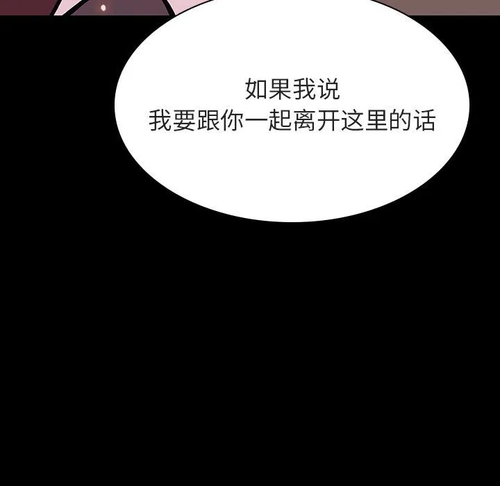 秘密合约 - 第57章 - page 137