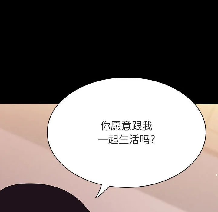 秘密合约 - 第57章 - page 138
