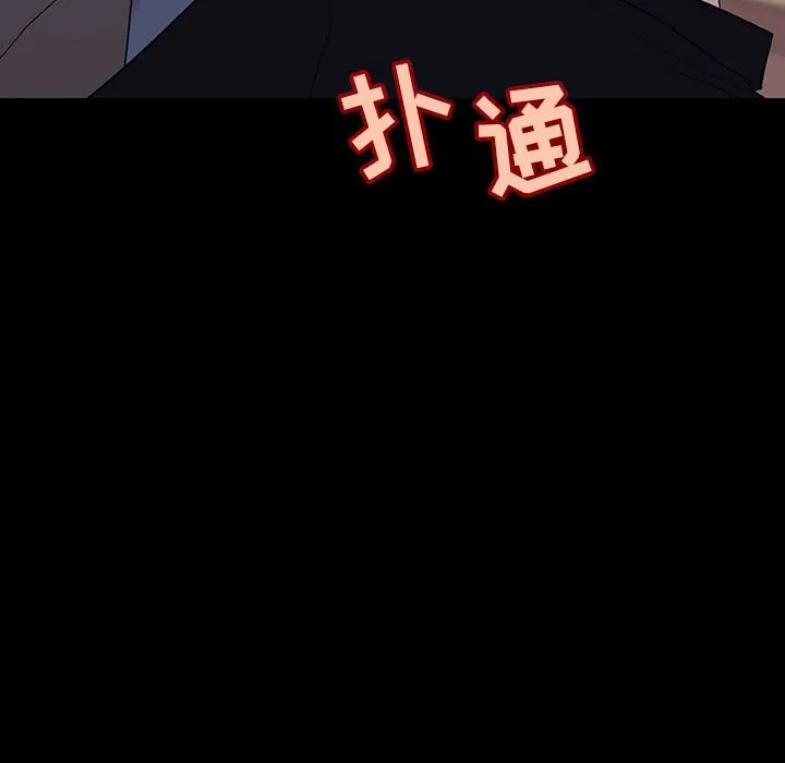 秘密合约 - 第57章 - page 140