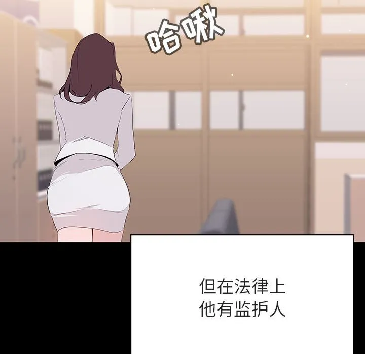 秘密合约 - 第57章 - page 143