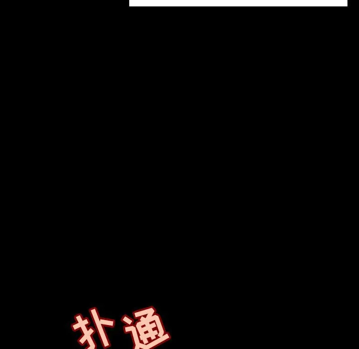 秘密合约 - 第57章 - page 144