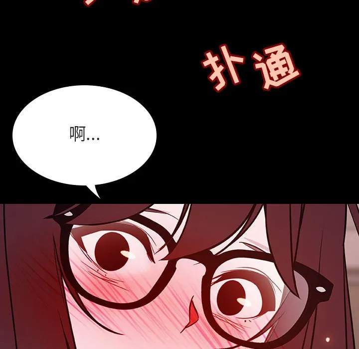 秘密合约 - 第57章 - page 145