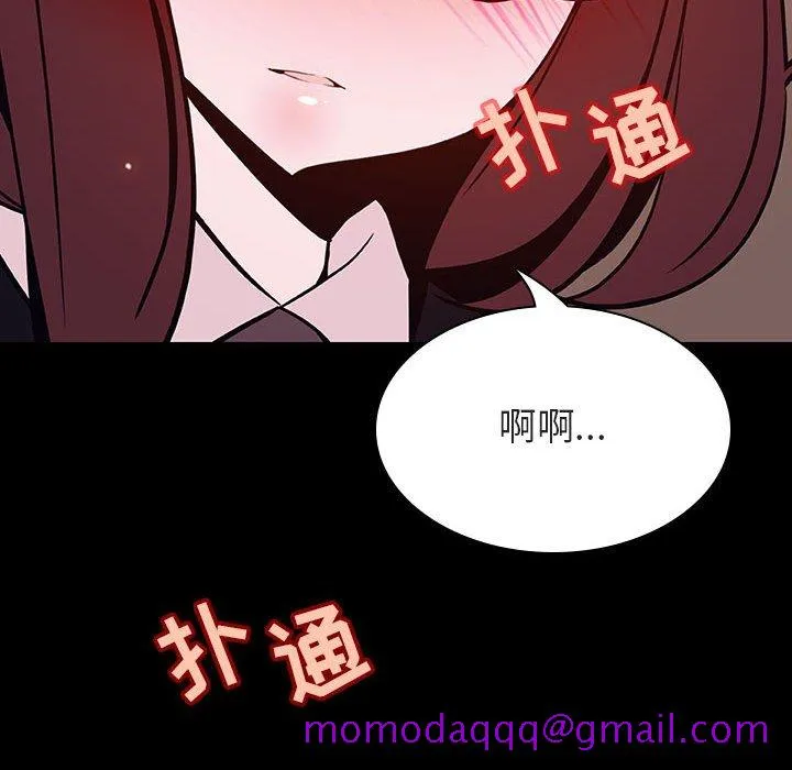 秘密合约 - 第57章 - page 146