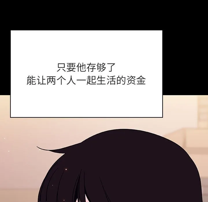 秘密合约 - 第57章 - page 147