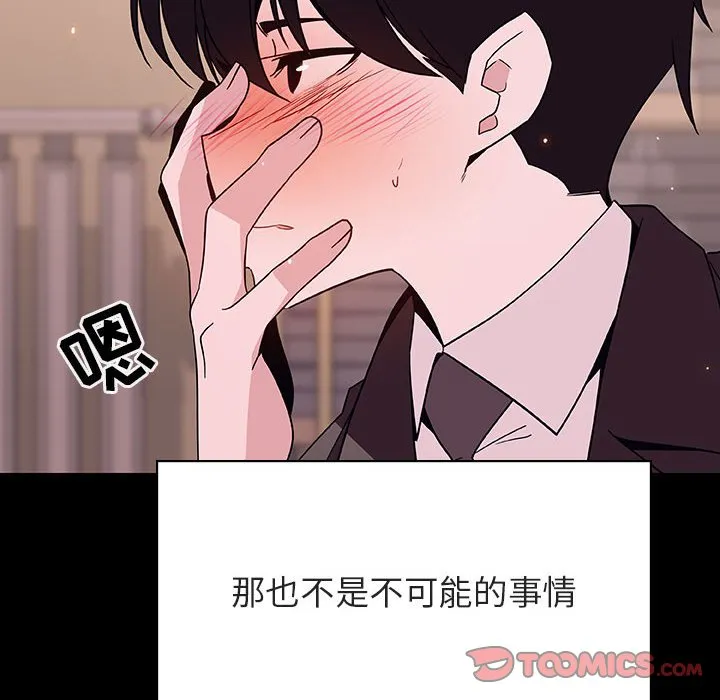 秘密合约 - 第57章 - page 148