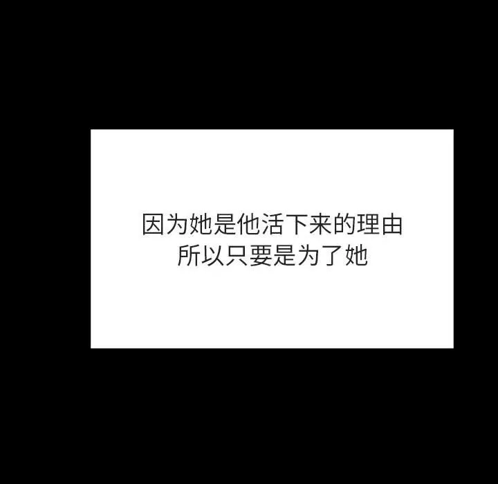 秘密合约 - 第57章 - page 150