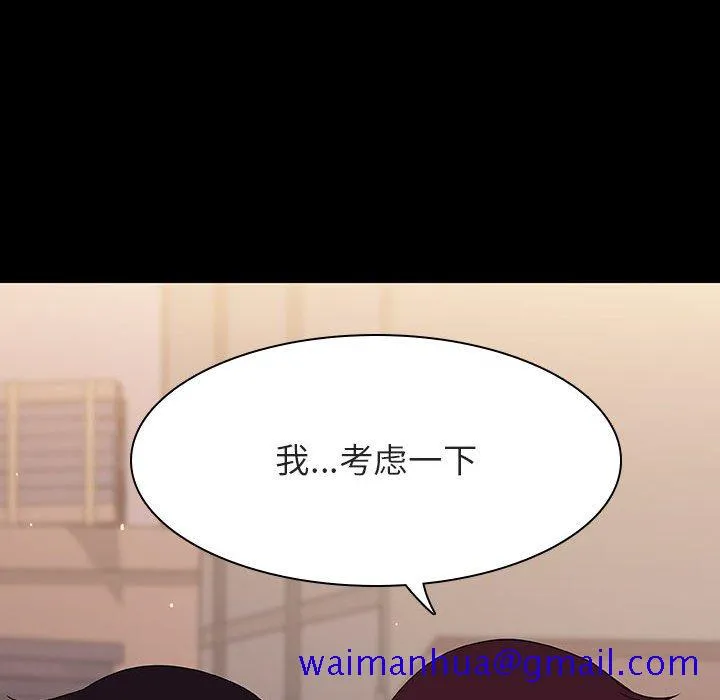 秘密合约 - 第57章 - page 151