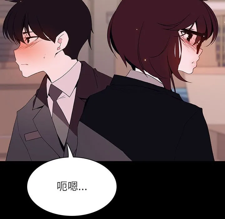 秘密合约 - 第57章 - page 152