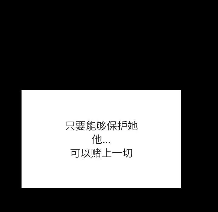 秘密合约 - 第57章 - page 153