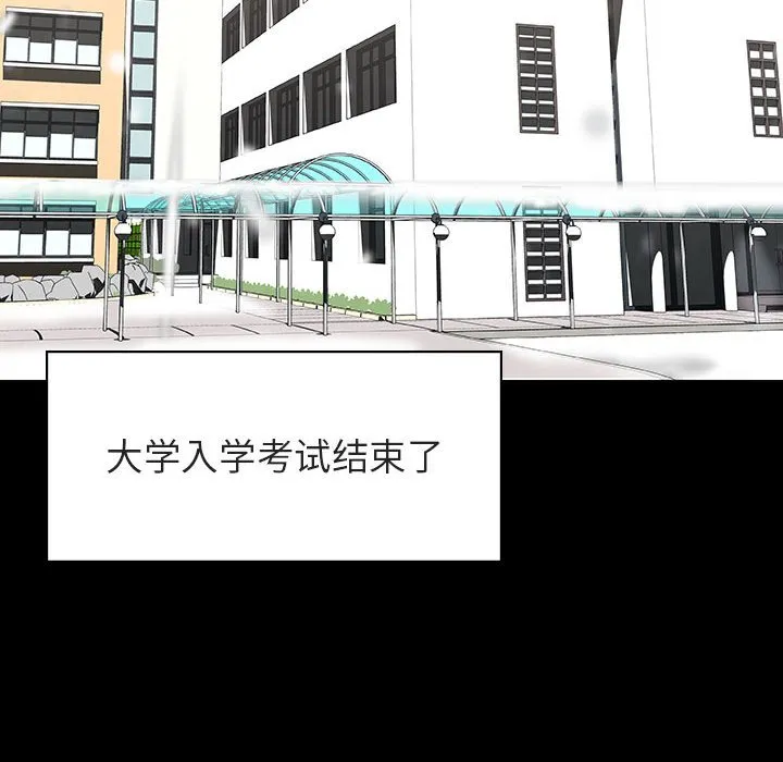 秘密合约 - 第57章 - page 157