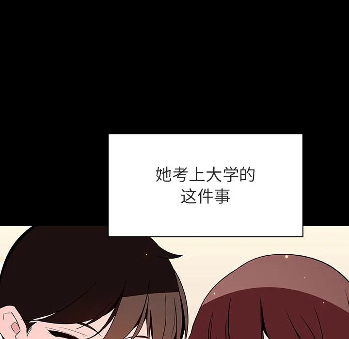 秘密合约 - 第57章 - page 158