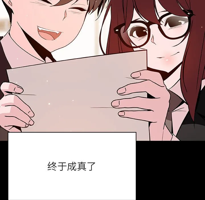 秘密合约 - 第57章 - page 159