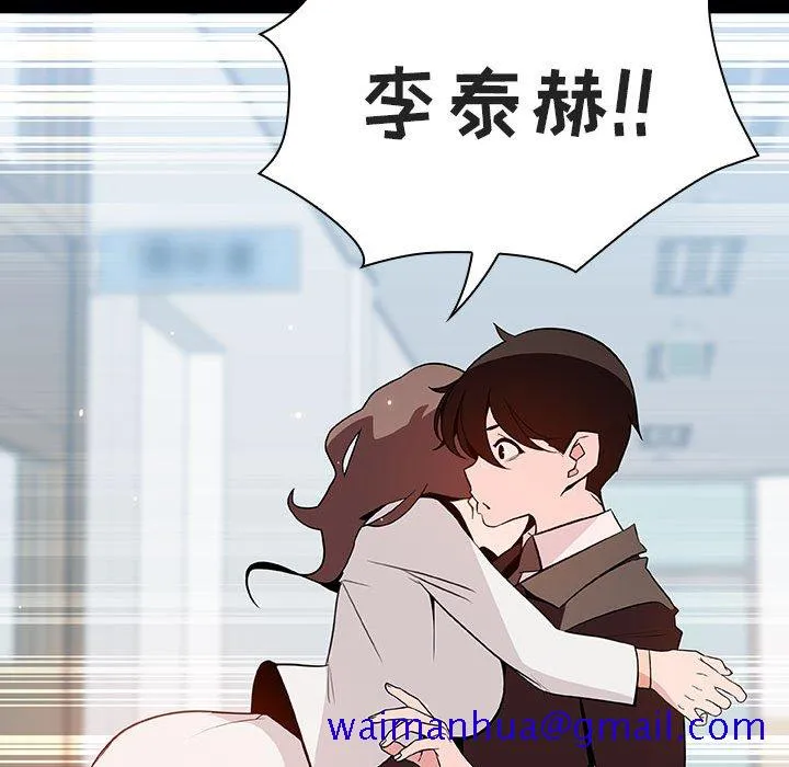 秘密合约 - 第57章 - page 161