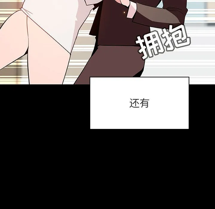 秘密合约 - 第57章 - page 162