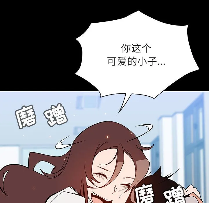 秘密合约 - 第57章 - page 163