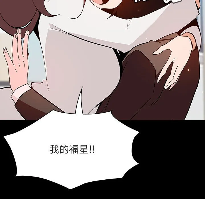 秘密合约 - 第57章 - page 164
